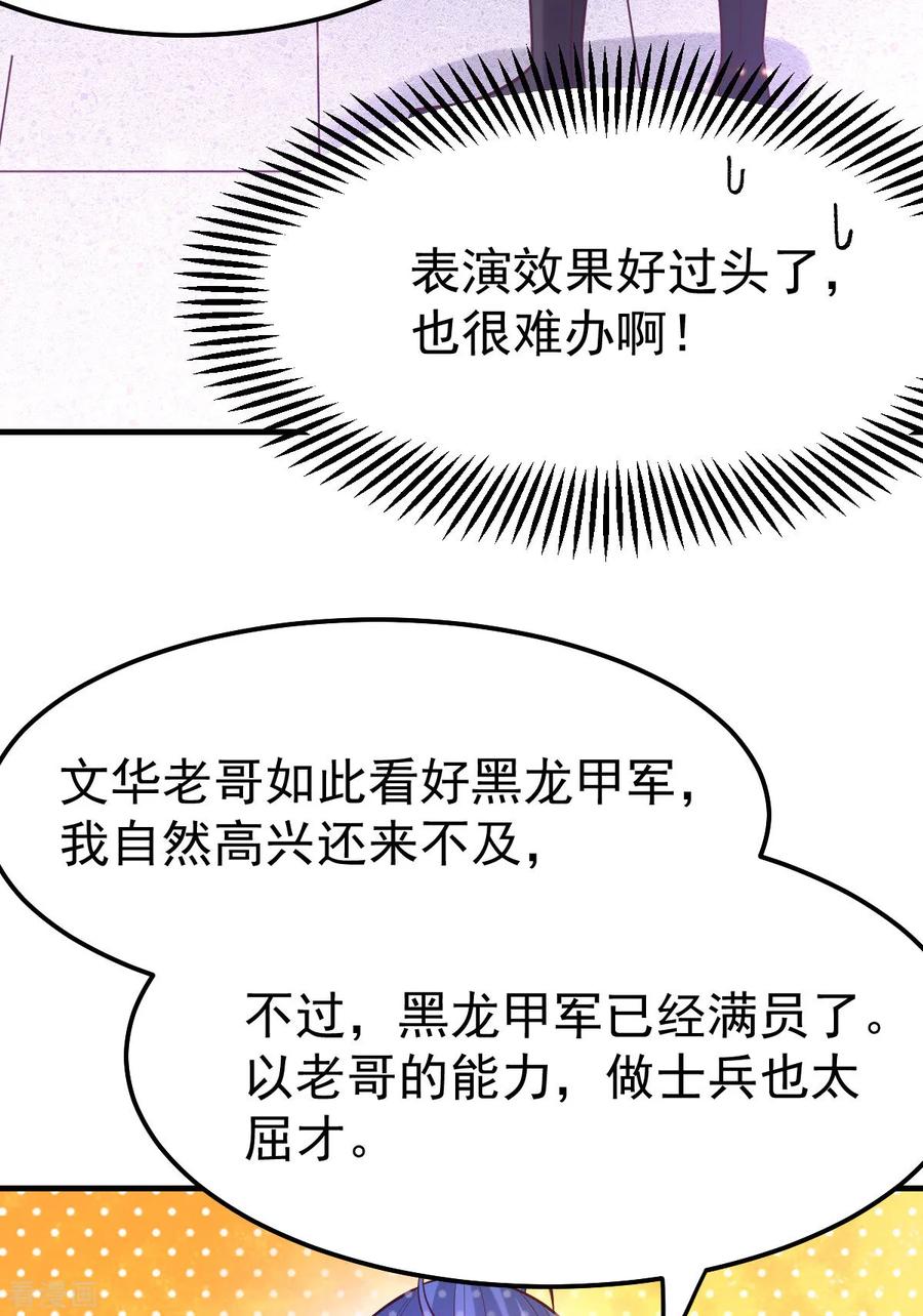 第42话 前往渝水城2