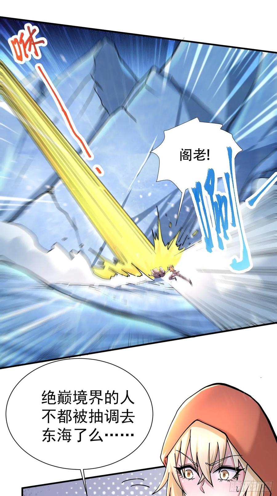 第150话 将女帝擒拿1