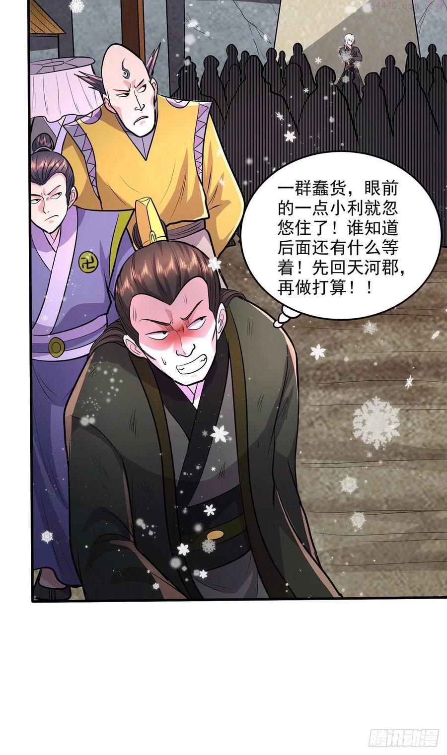 第204话 建立新制1