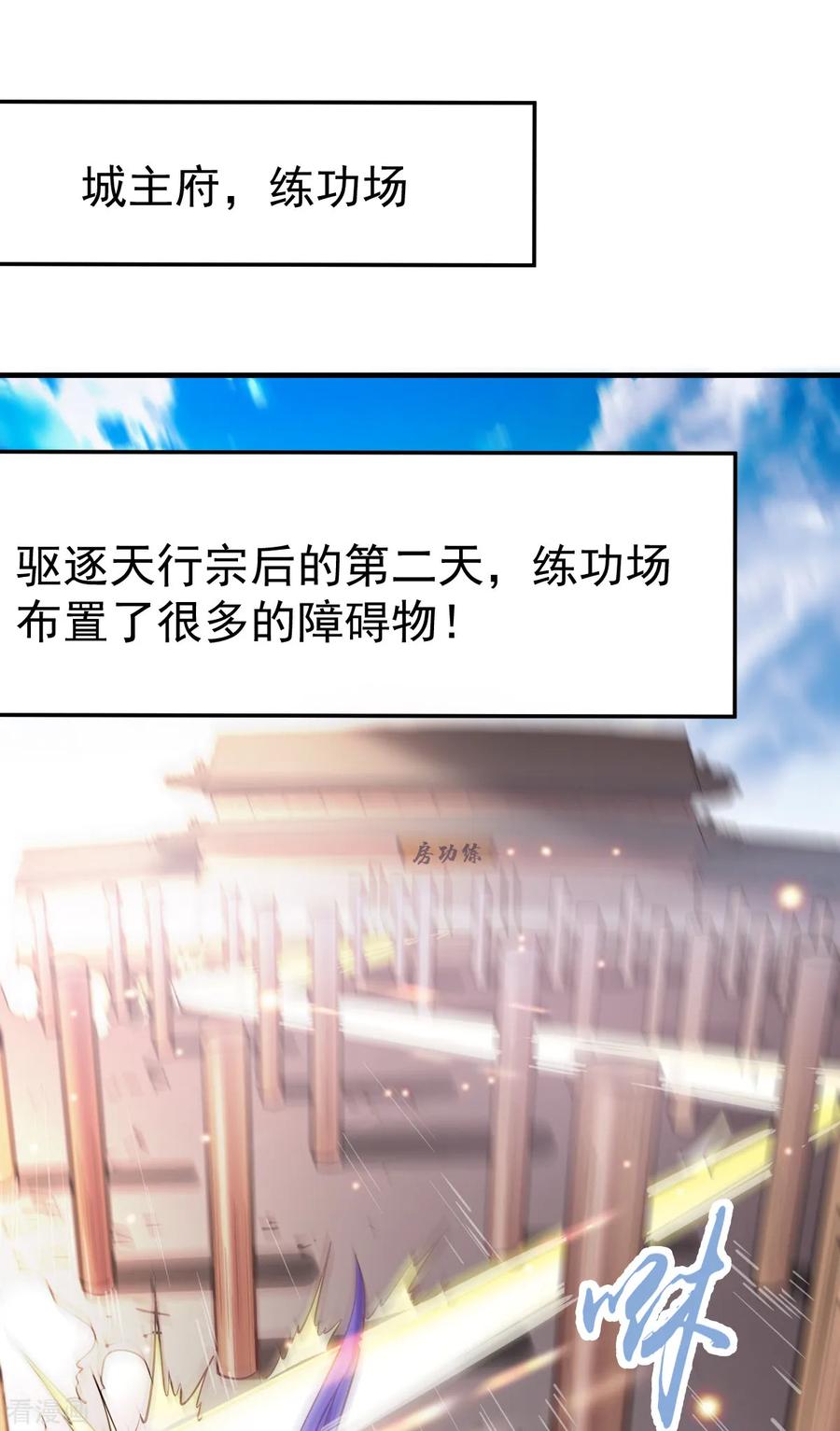 第56话 天行宗的挑衅1