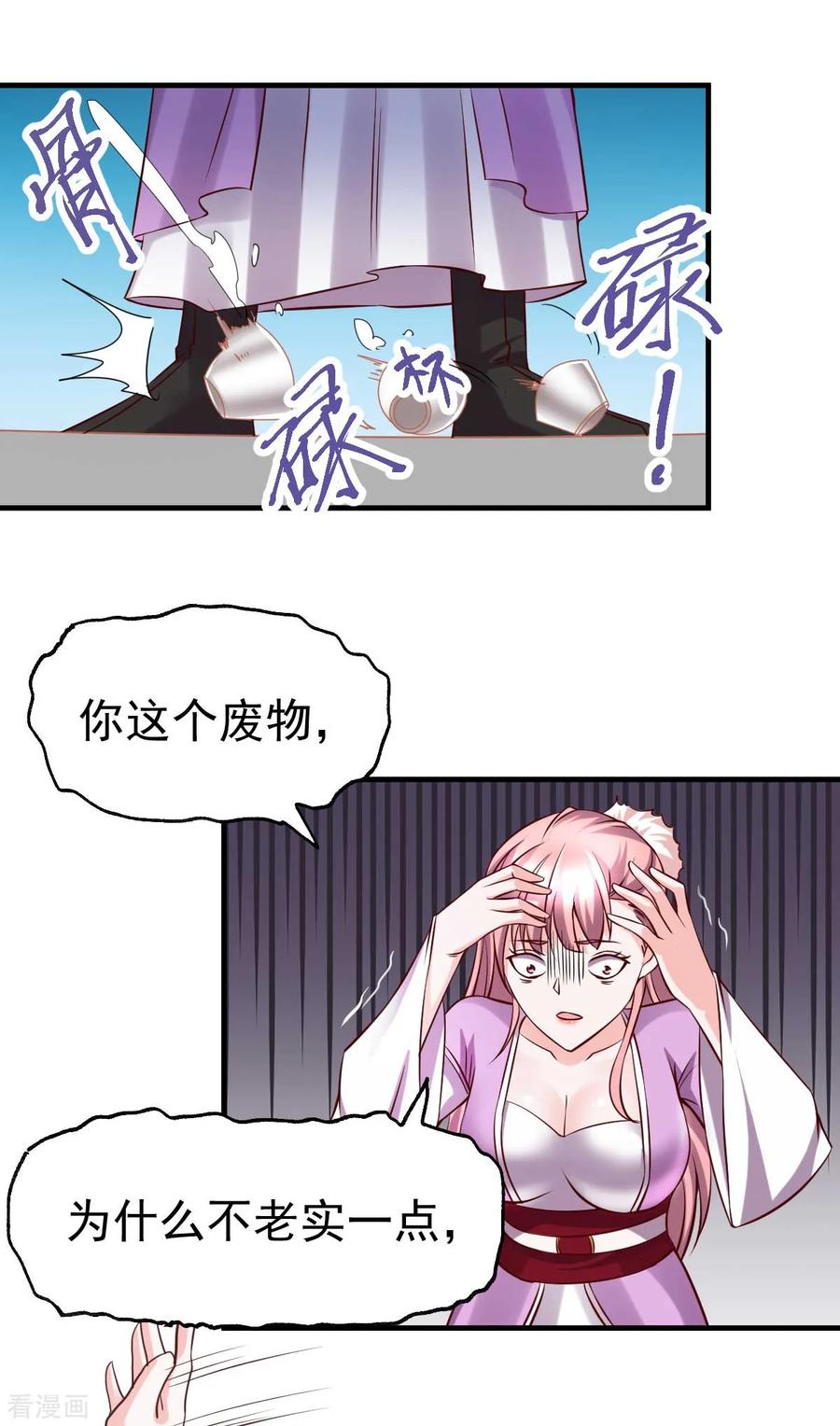 第33话 好一招兄承弟媳？2