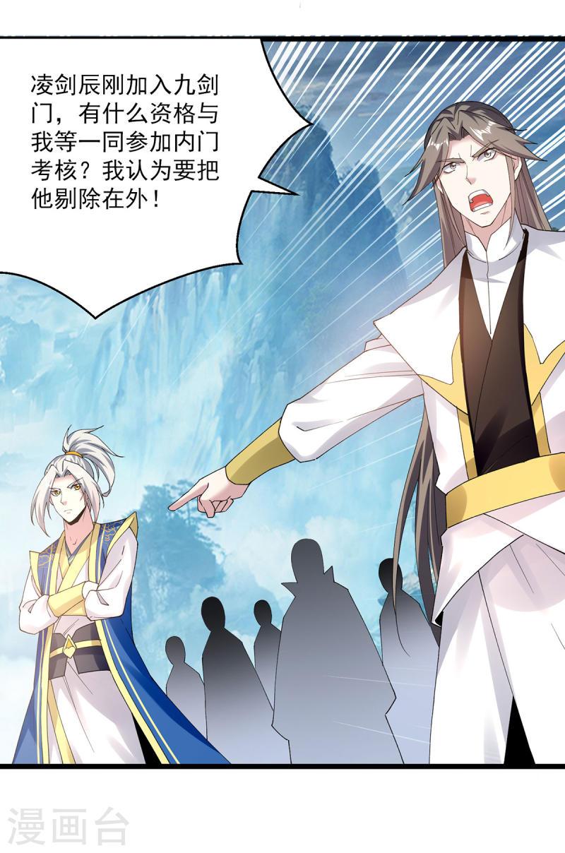 第299话 第299话4