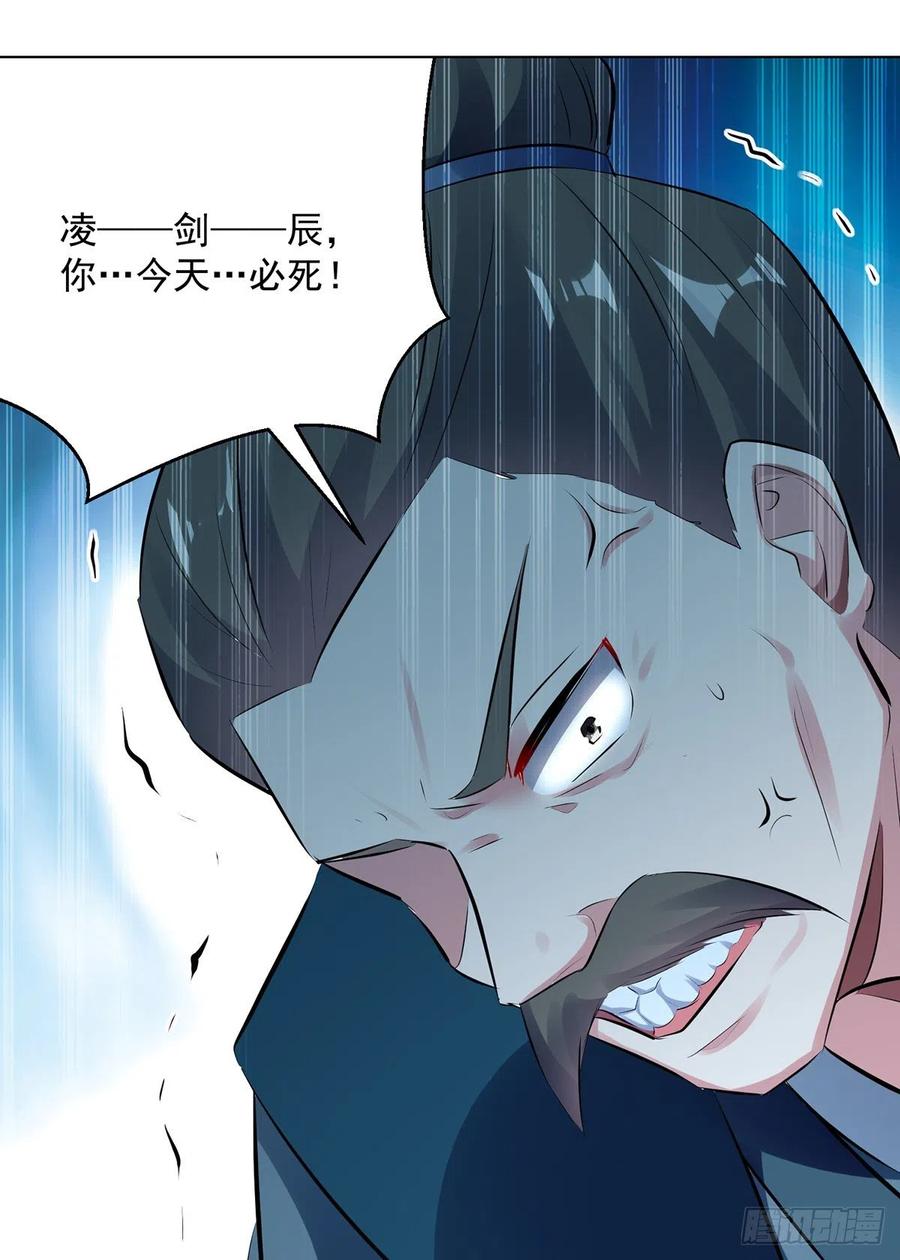 第138话 斩杀陈宁龙3