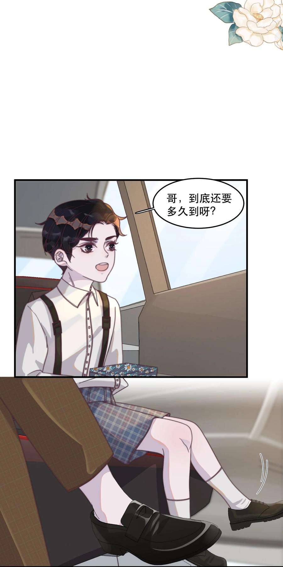 番外 青梅竹马（上）3