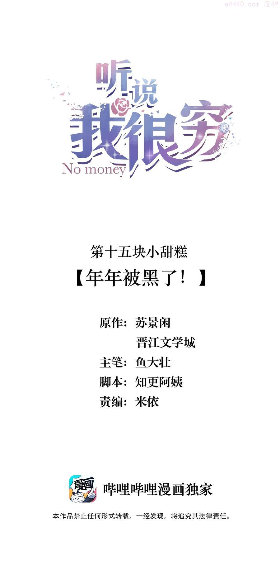 015 年年被黑了！1