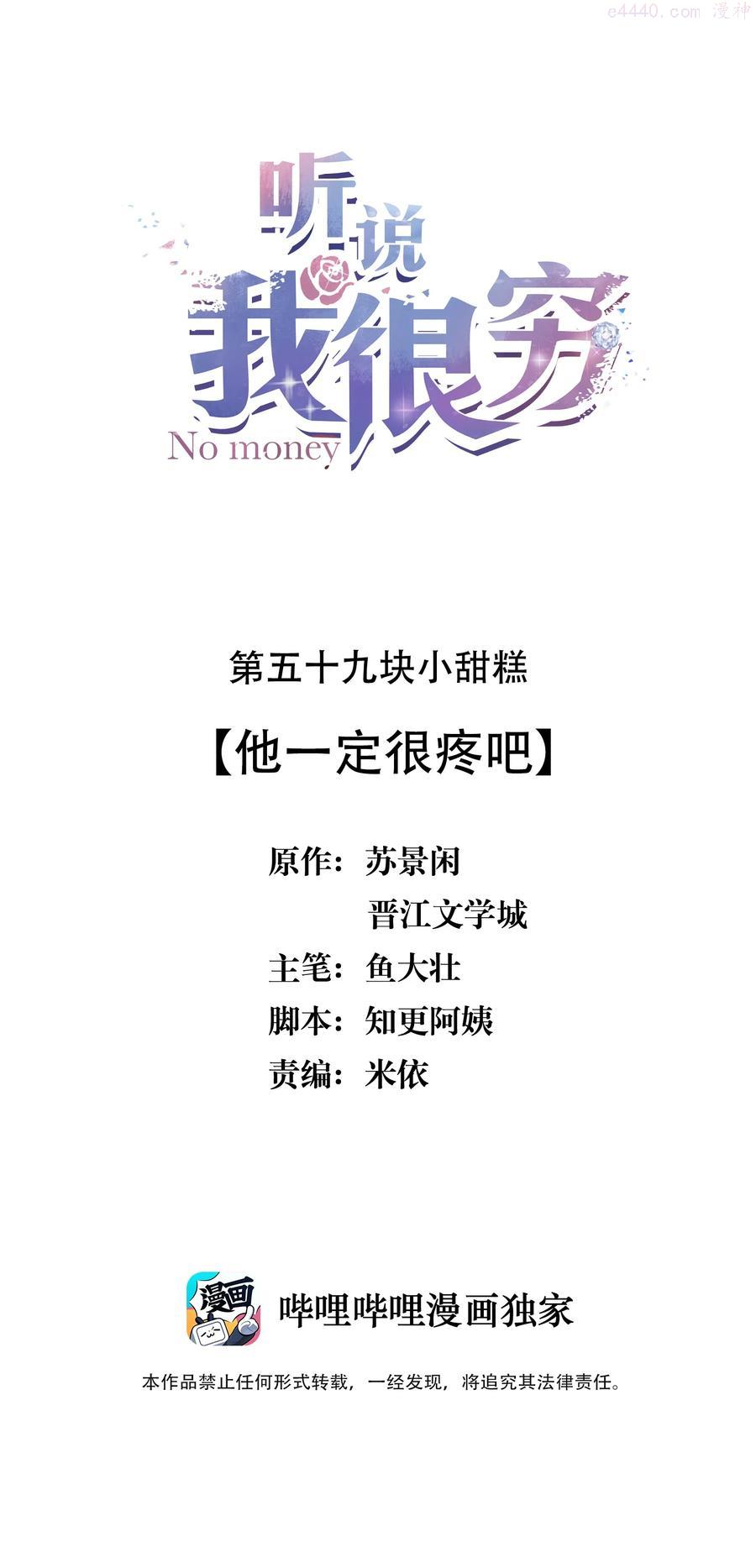 059 他一定很疼吧1