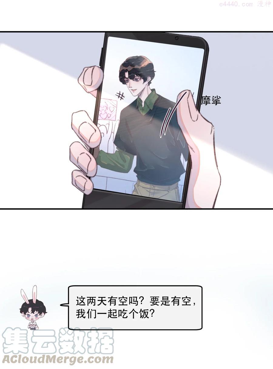 047 喜欢的人性别为男？3