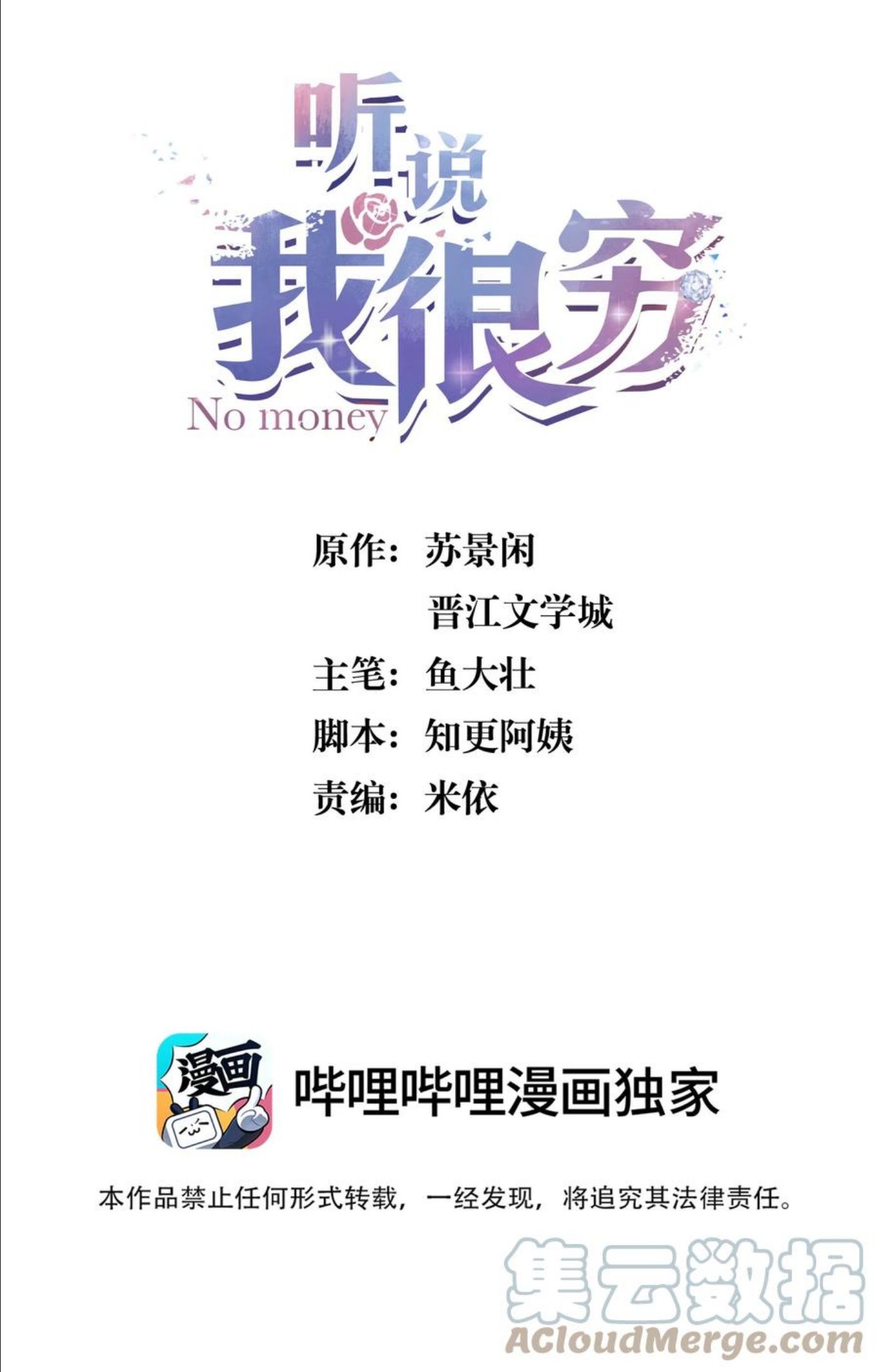 090 年年，我撒谎了……0