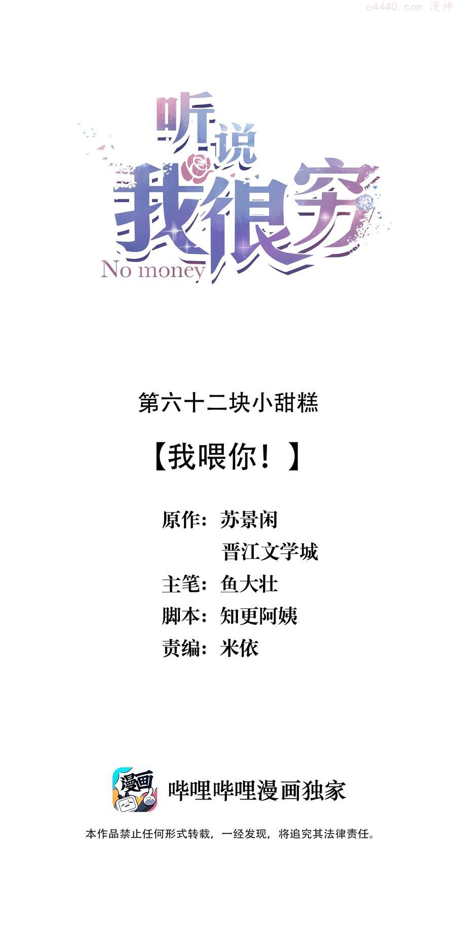 062 我喂你！1