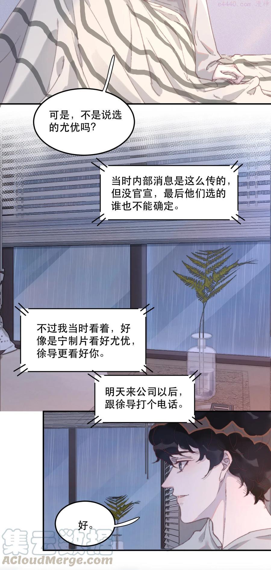 040 愿君平安！3
