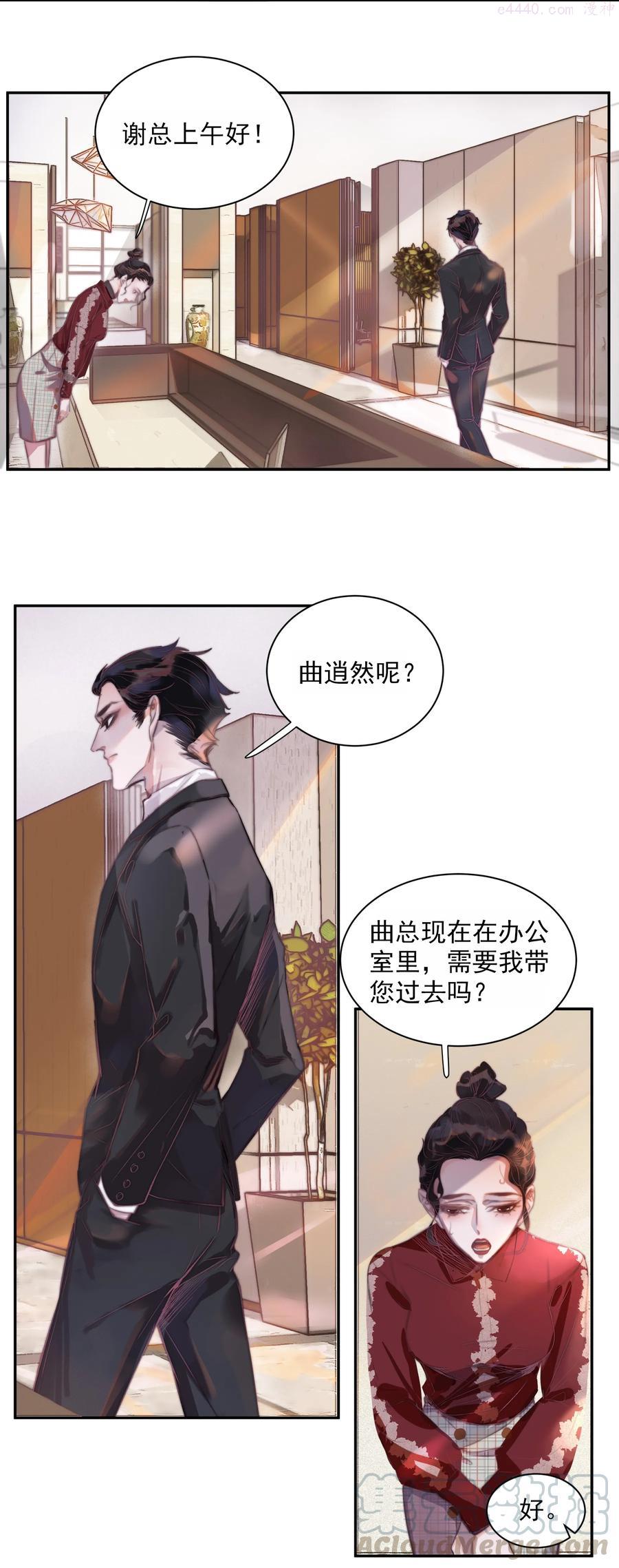002 总裁竟然害羞了？！3