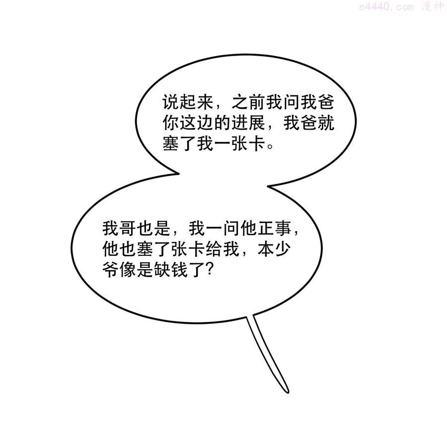 036 谢总他紧张了！2