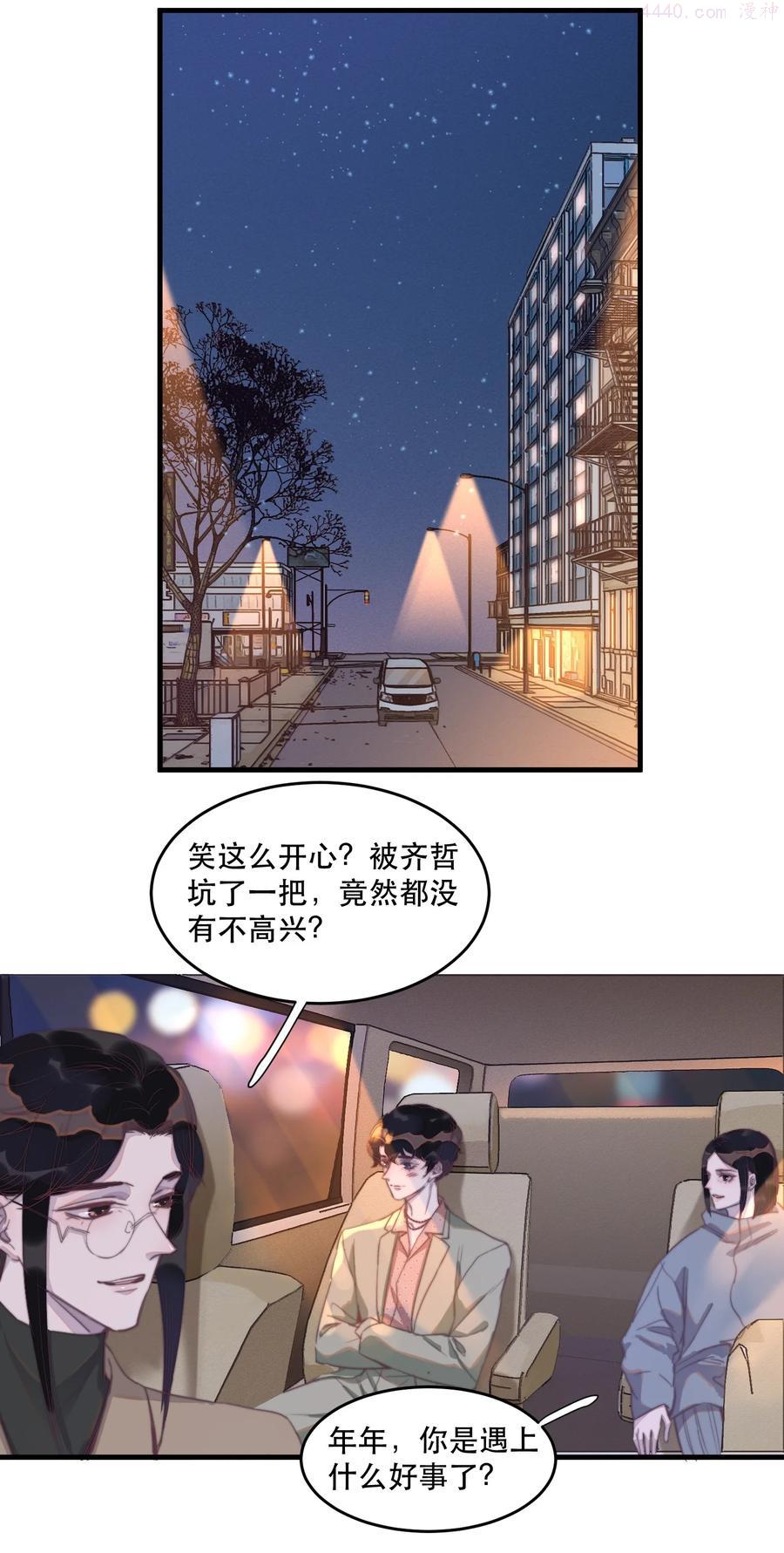 073 喜欢的人很像冰糖3
