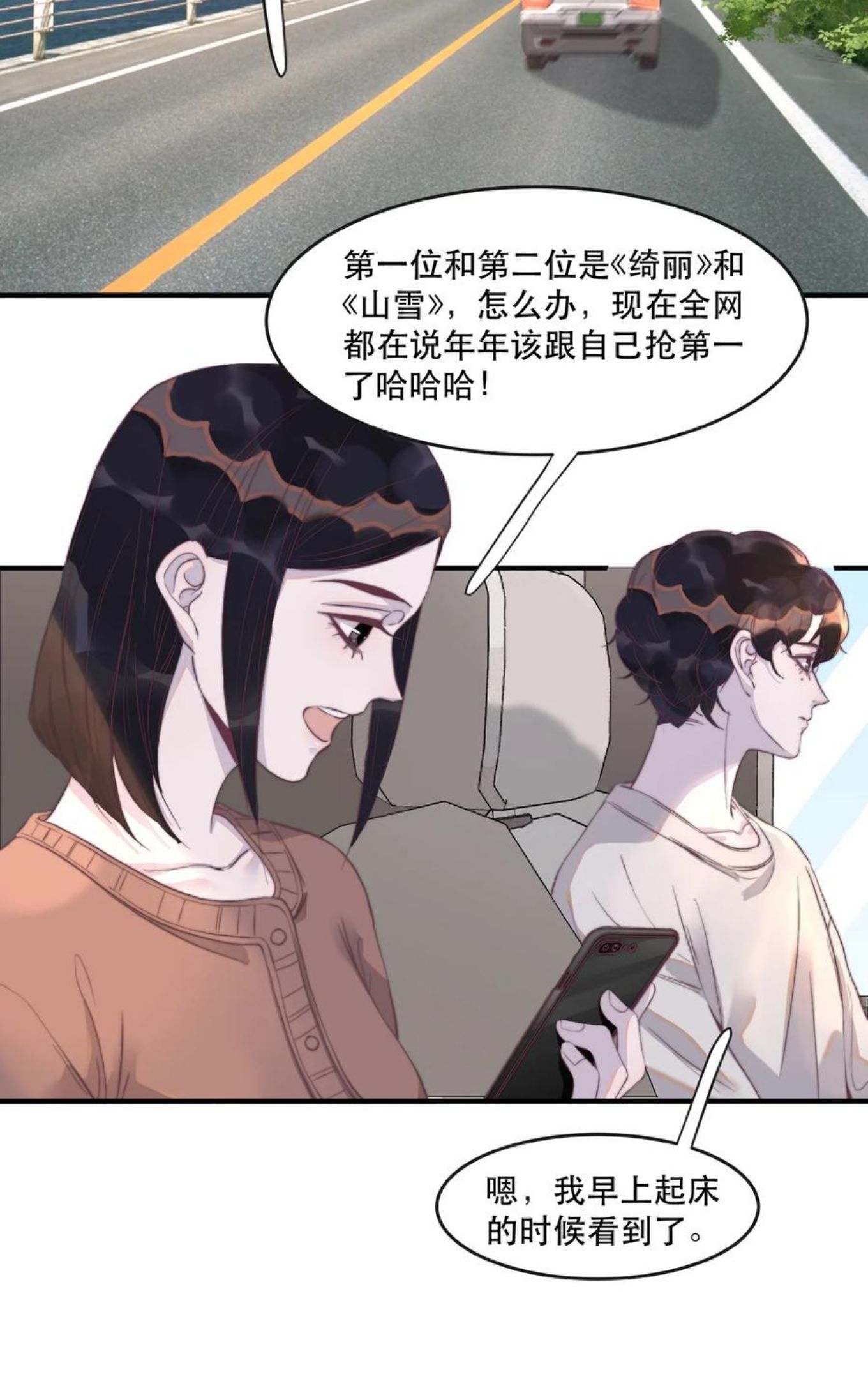 097 年年，你又沾上事儿了！3