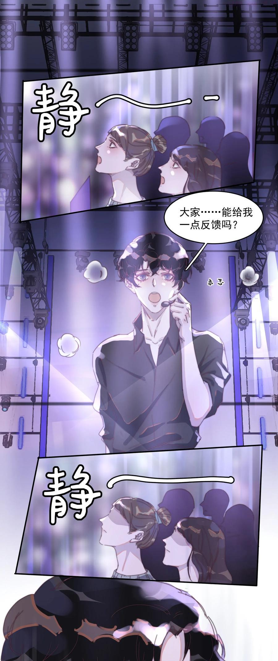 011 我的命是提词器给的！4