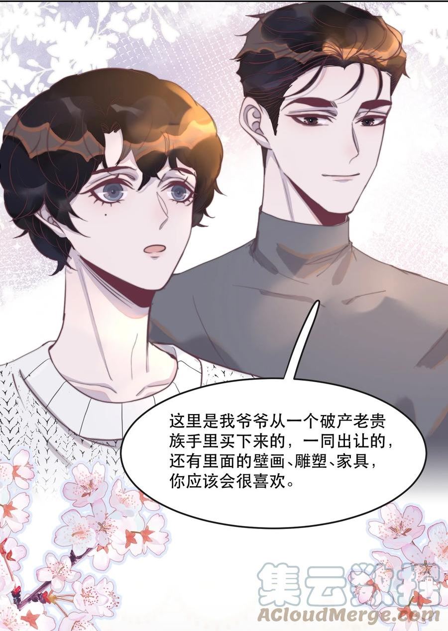 听说我很穷漫画漫画,118 这里也需要你的爱！5图