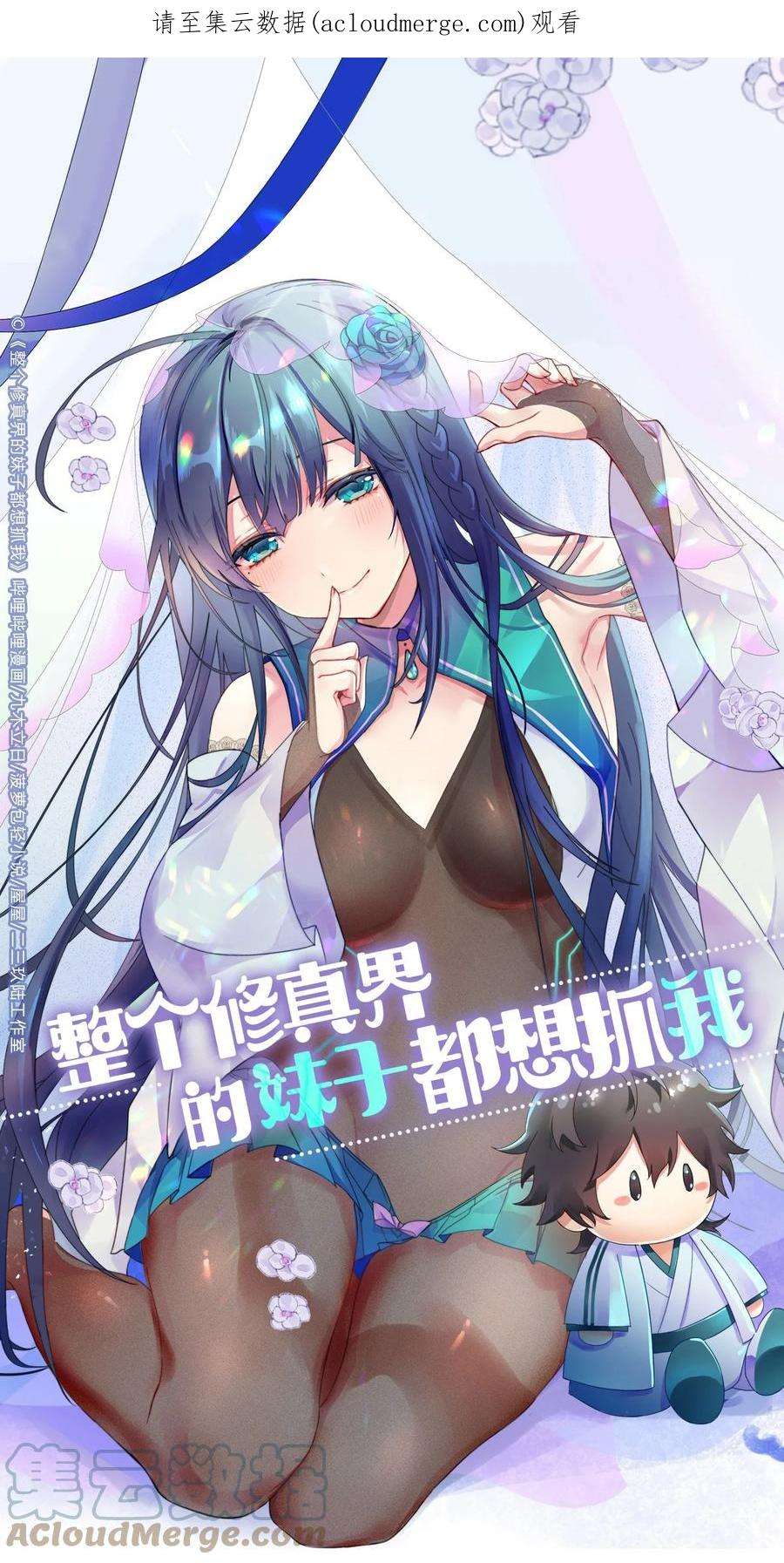 102 去吧！我们等你0