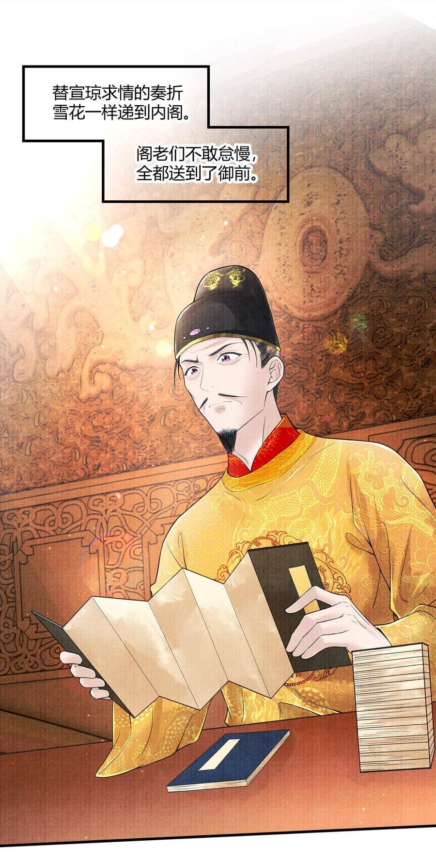 当年万里觅封侯txt漫画,102 你要如何2图