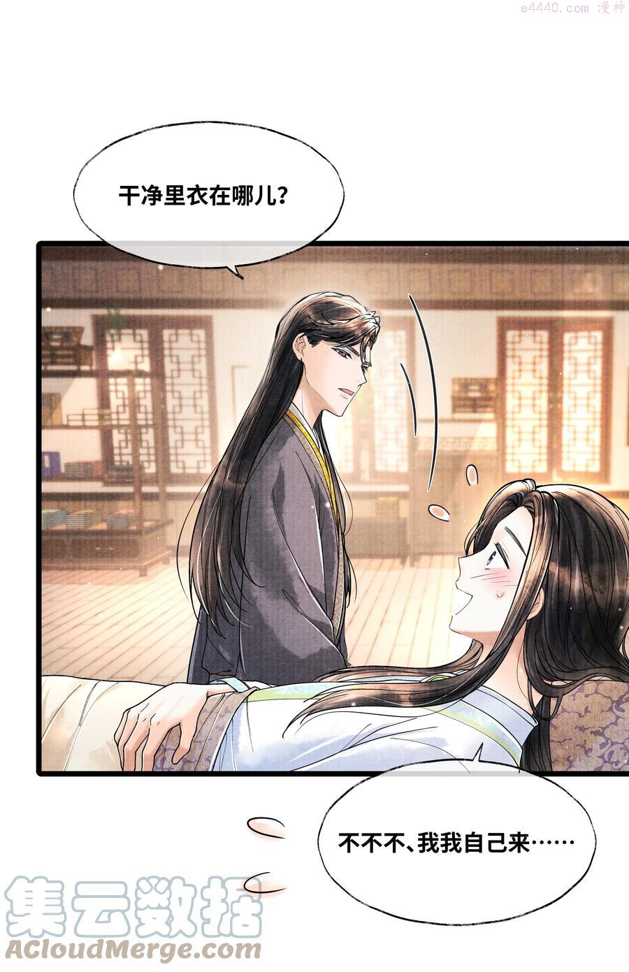 当年万里觅封侯txt漫画,058 你别乱动3图