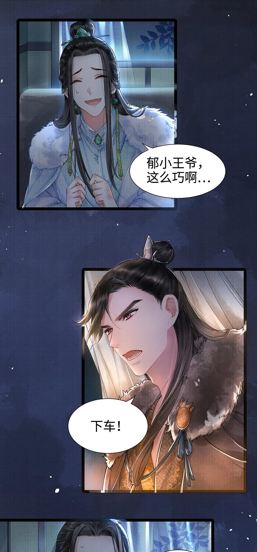 当年万里觅封侯漫画免费漫画,002 算账3图