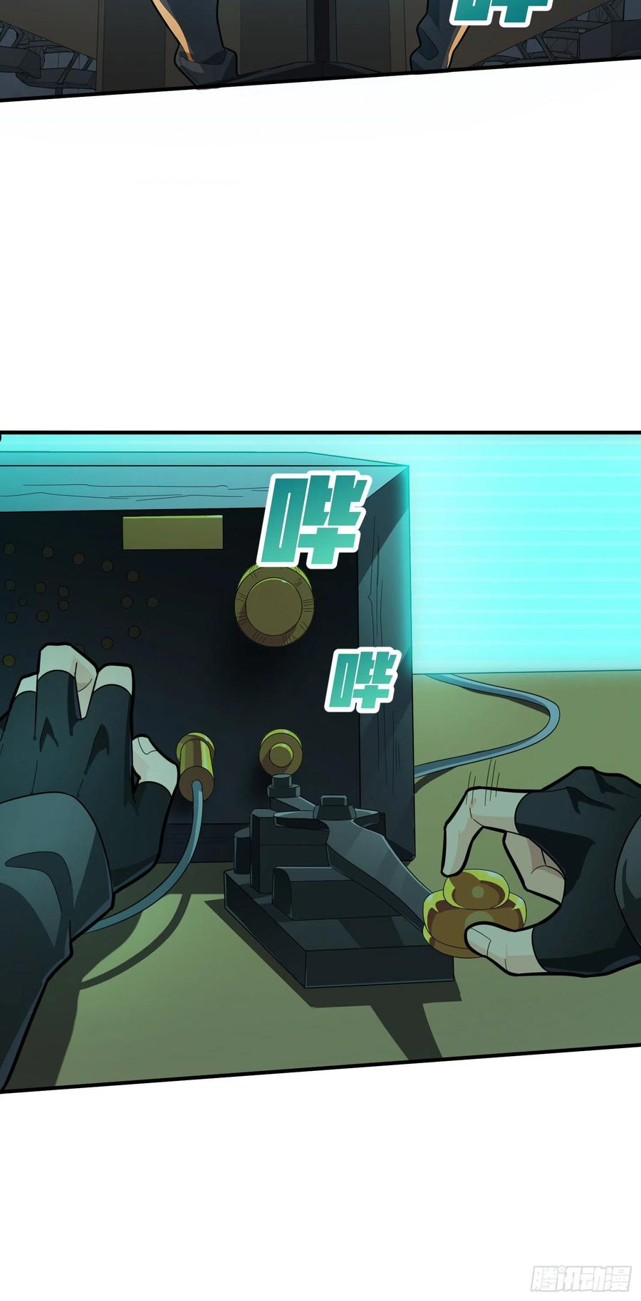 和平精英：描边战神漫画,81话.锅与刀4图