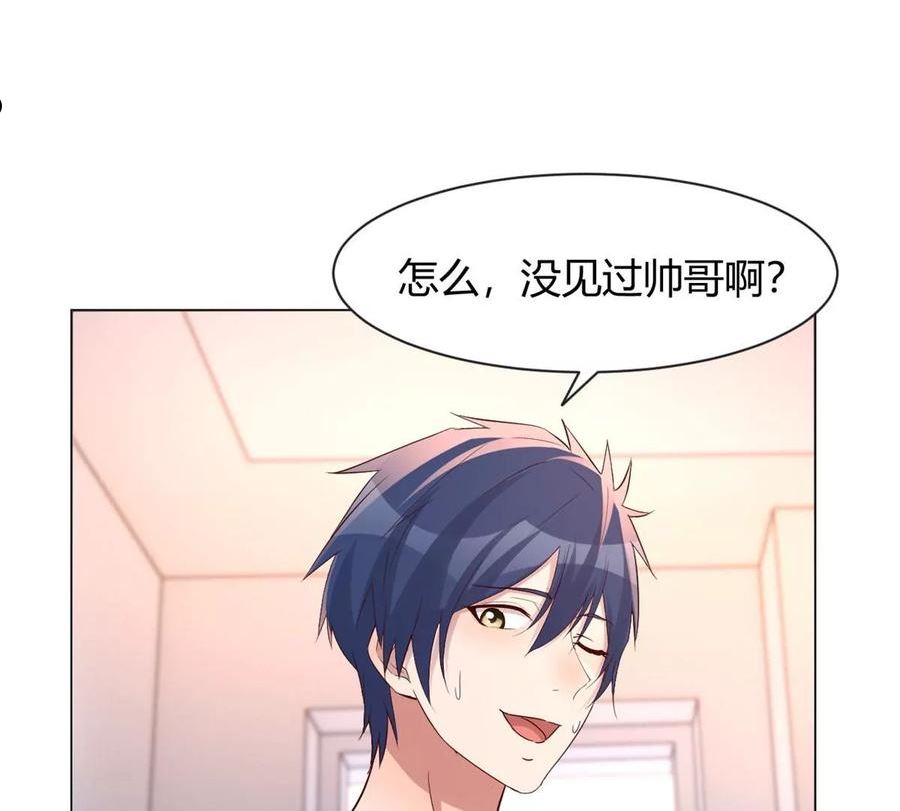 我的姐姐是大明星秦宝宝被捡尸篇漫画,107 老姐要给我检查身体3图