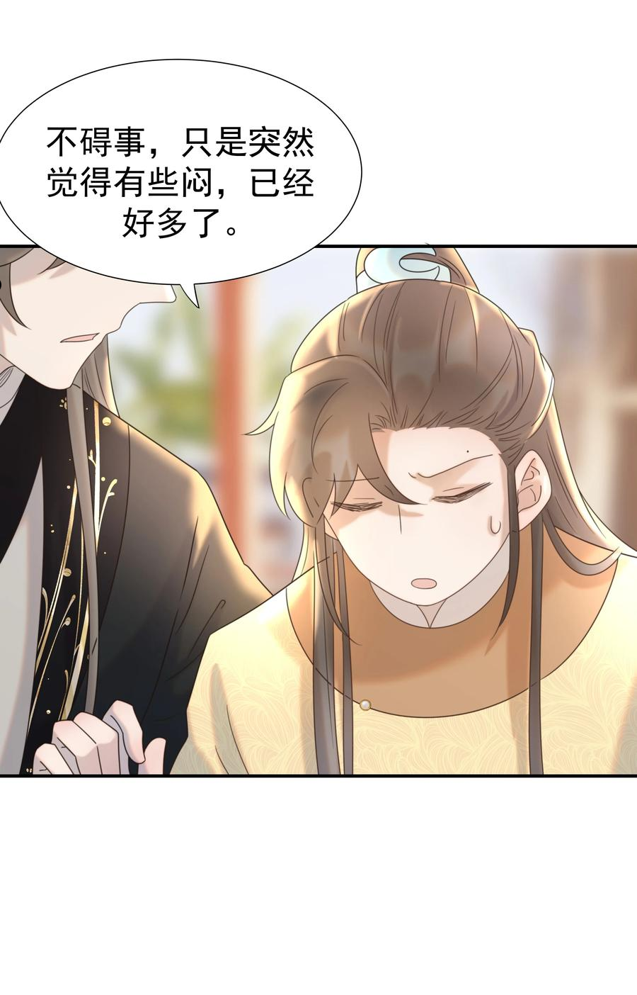 053 我喜欢上他了4
