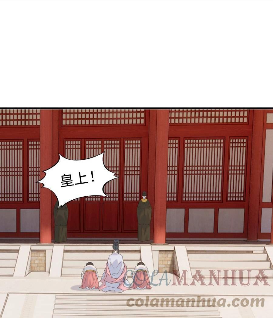 好像拿错了女主剧本原著漫画,086 八殿下他……1图