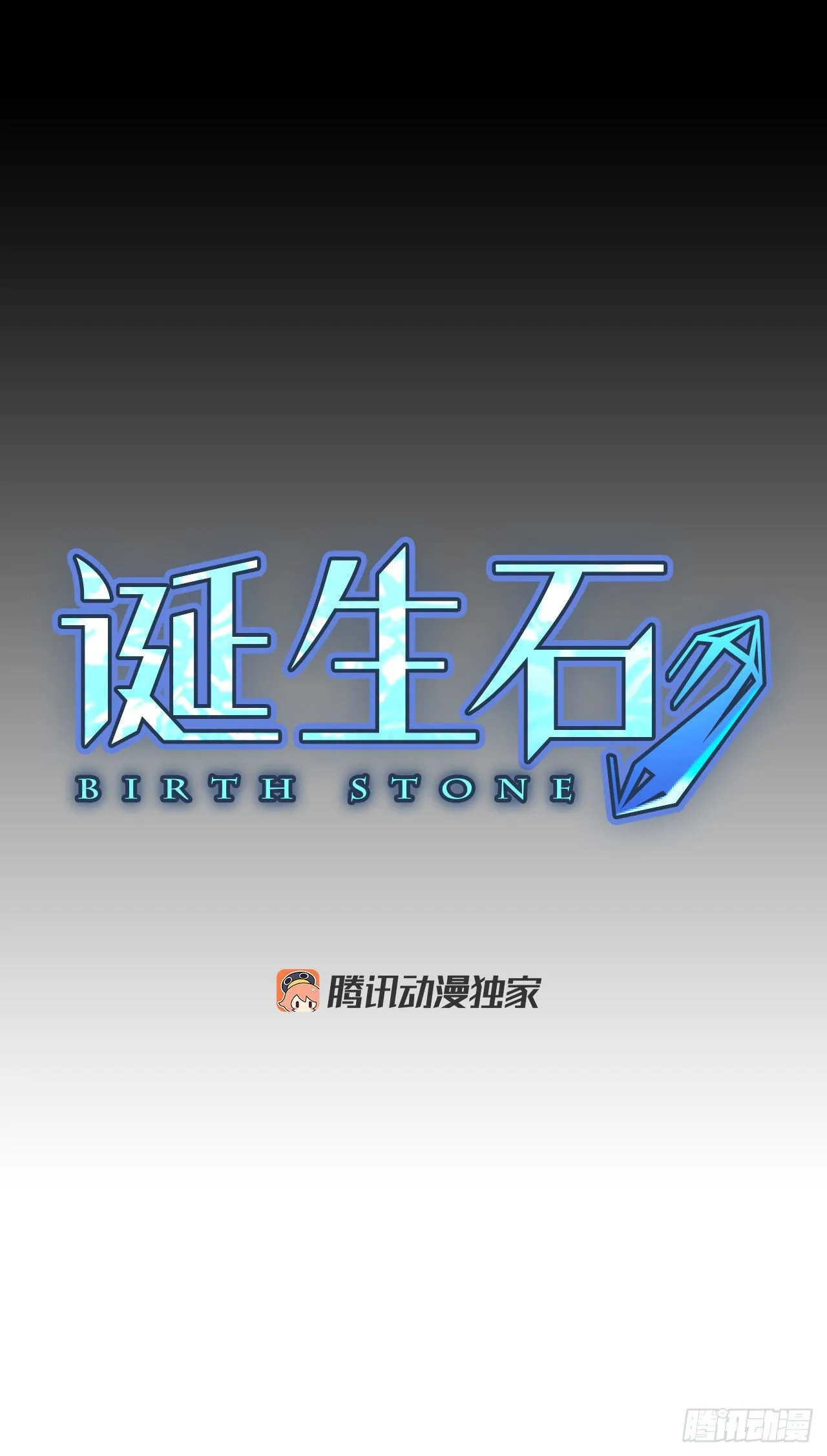 十月诞生石漫画,2.余像（2）2图