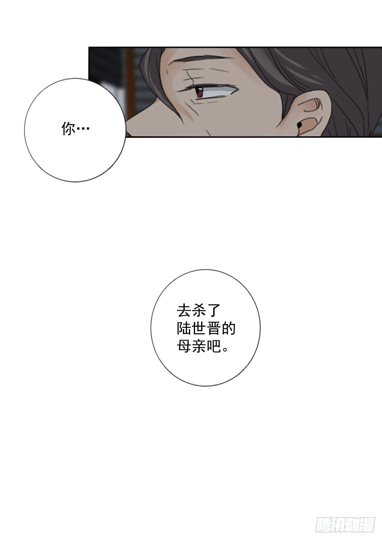 十月诞生石漫画,39.五年前的事件(1)3图