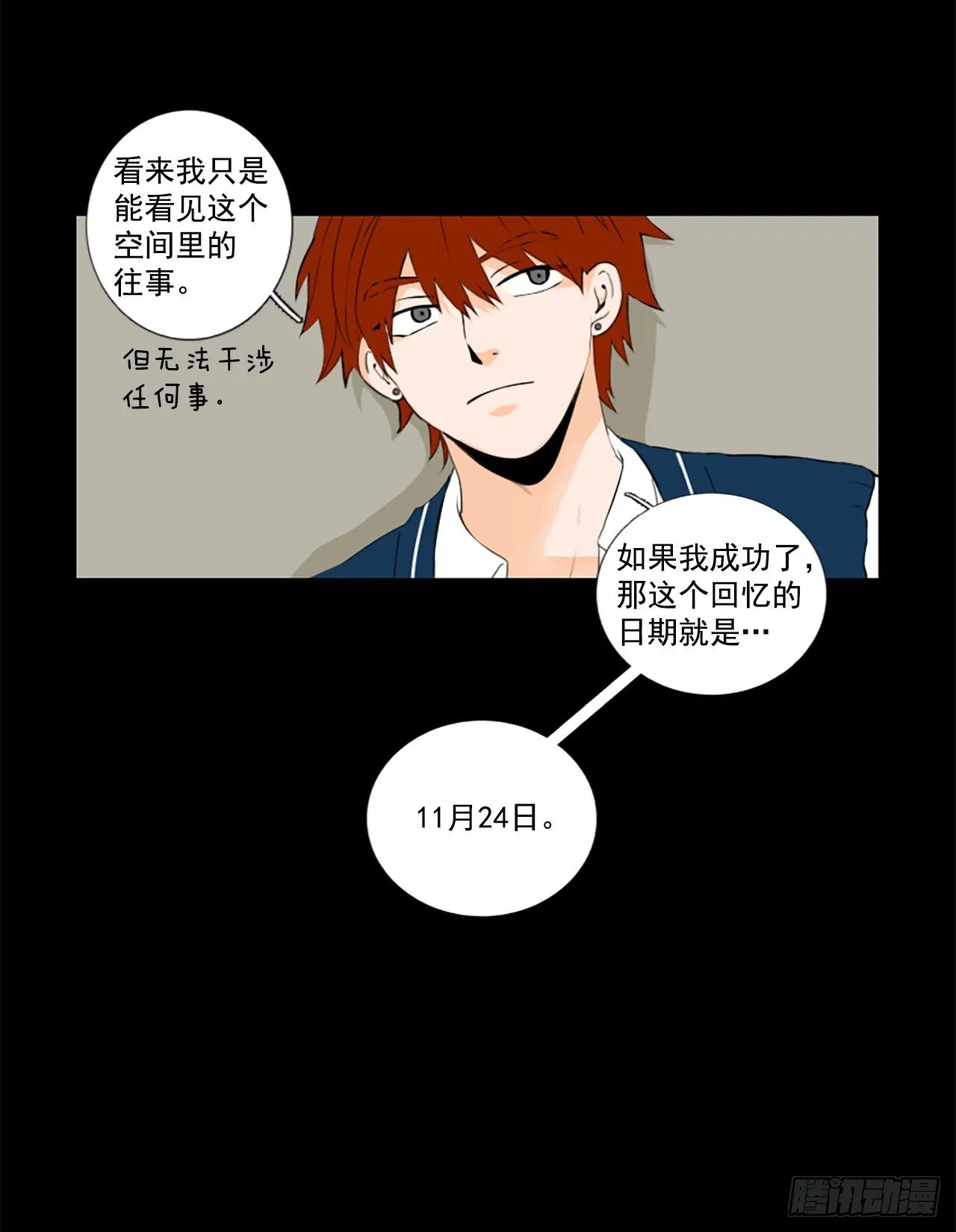24.第二块拼图（2）2