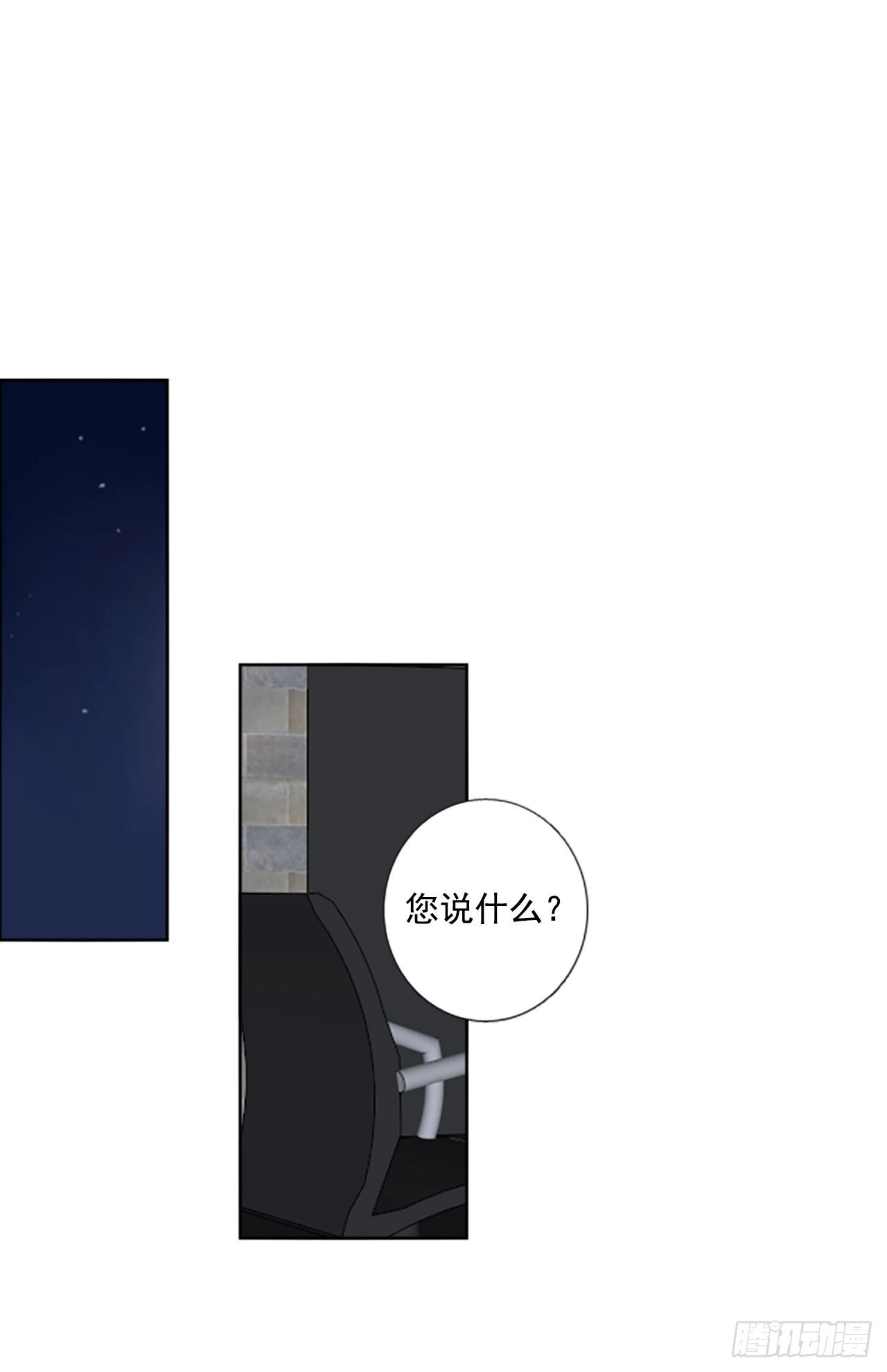 十月诞生石漫画,39.五年前的事件(1)1图