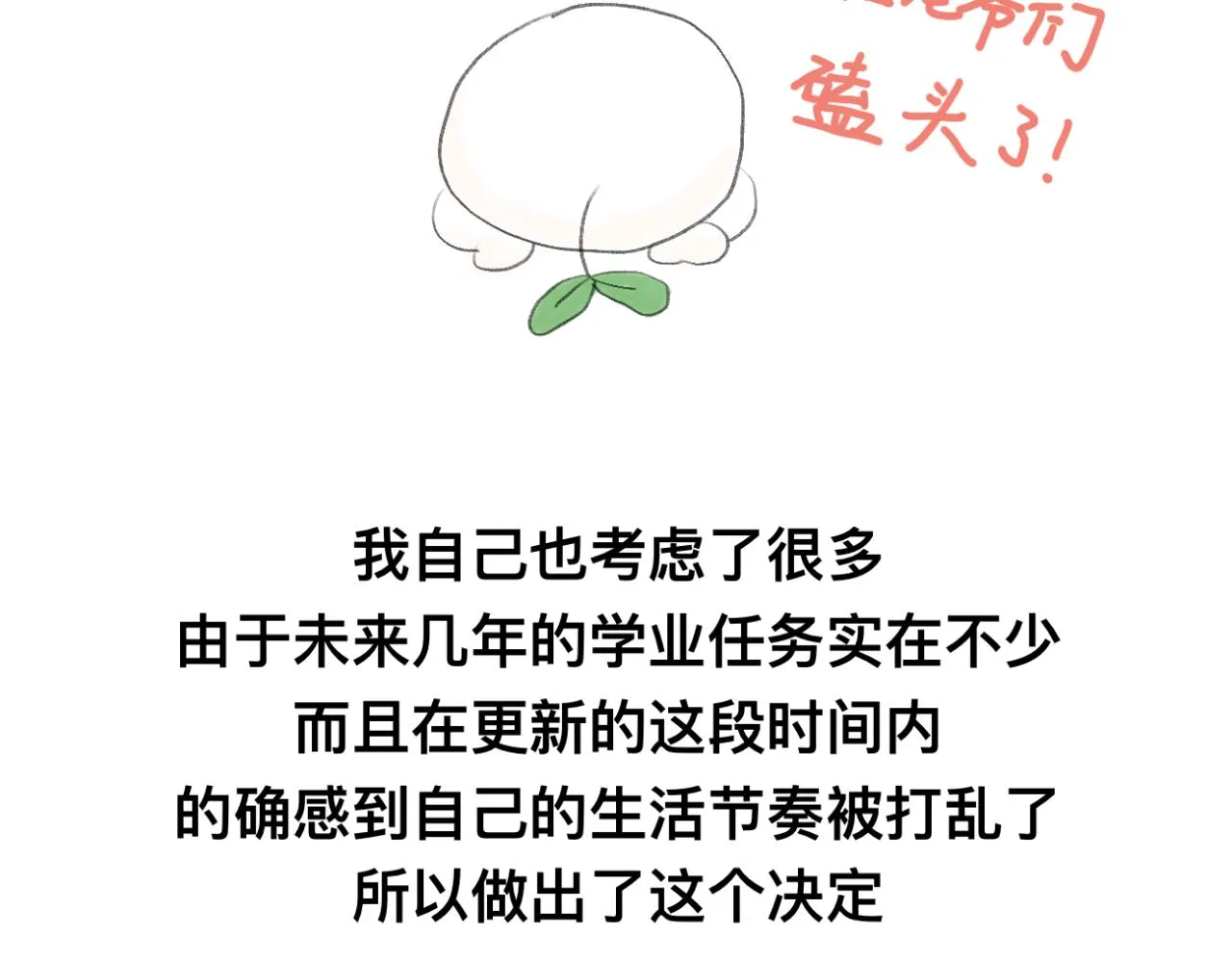 文科男和理工男的区别漫画,更新时间调整3图