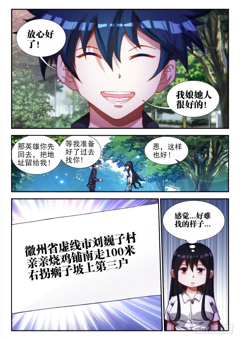 64、回家4