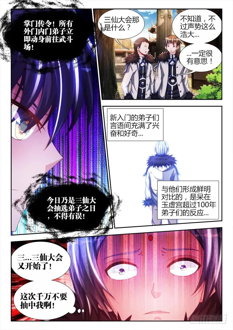 140、师姐的困惑1
