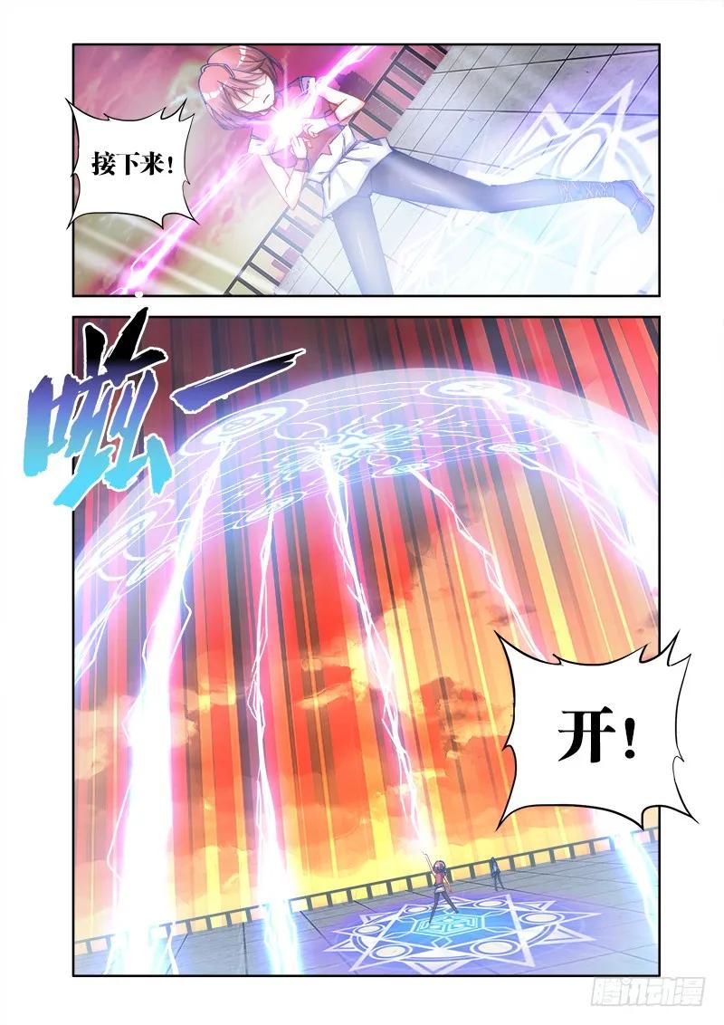 我的天劫女友动漫免费观看在线观看樱花动漫漫画,9、求婚2图
