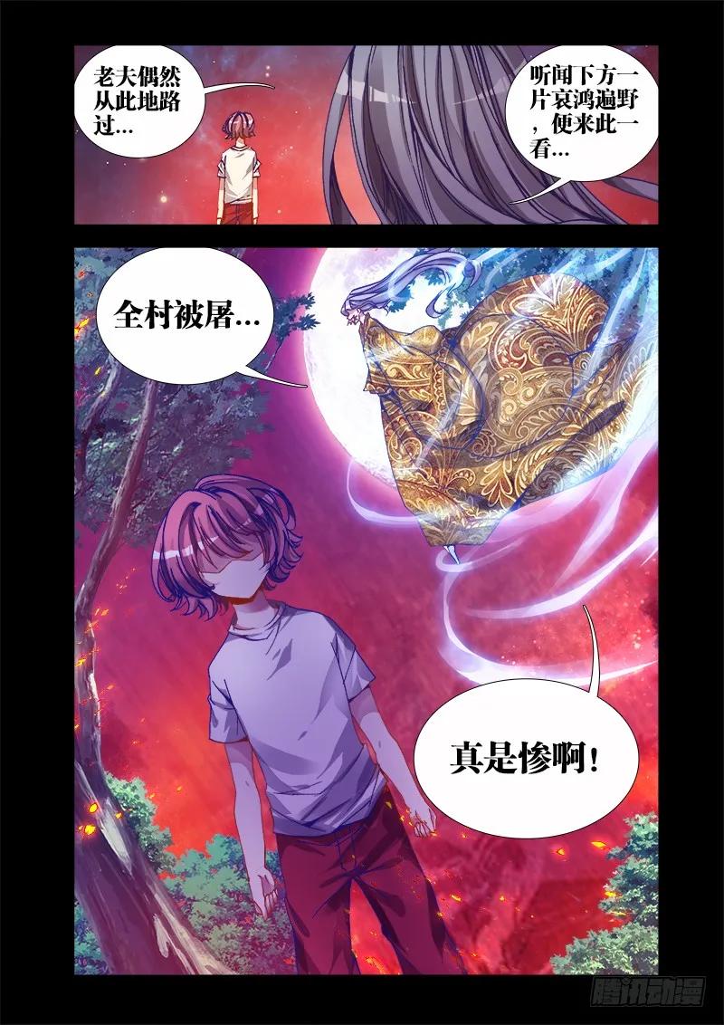 我的天劫女友动漫免费观看在线观看樱花动漫漫画,26、无情之道4图