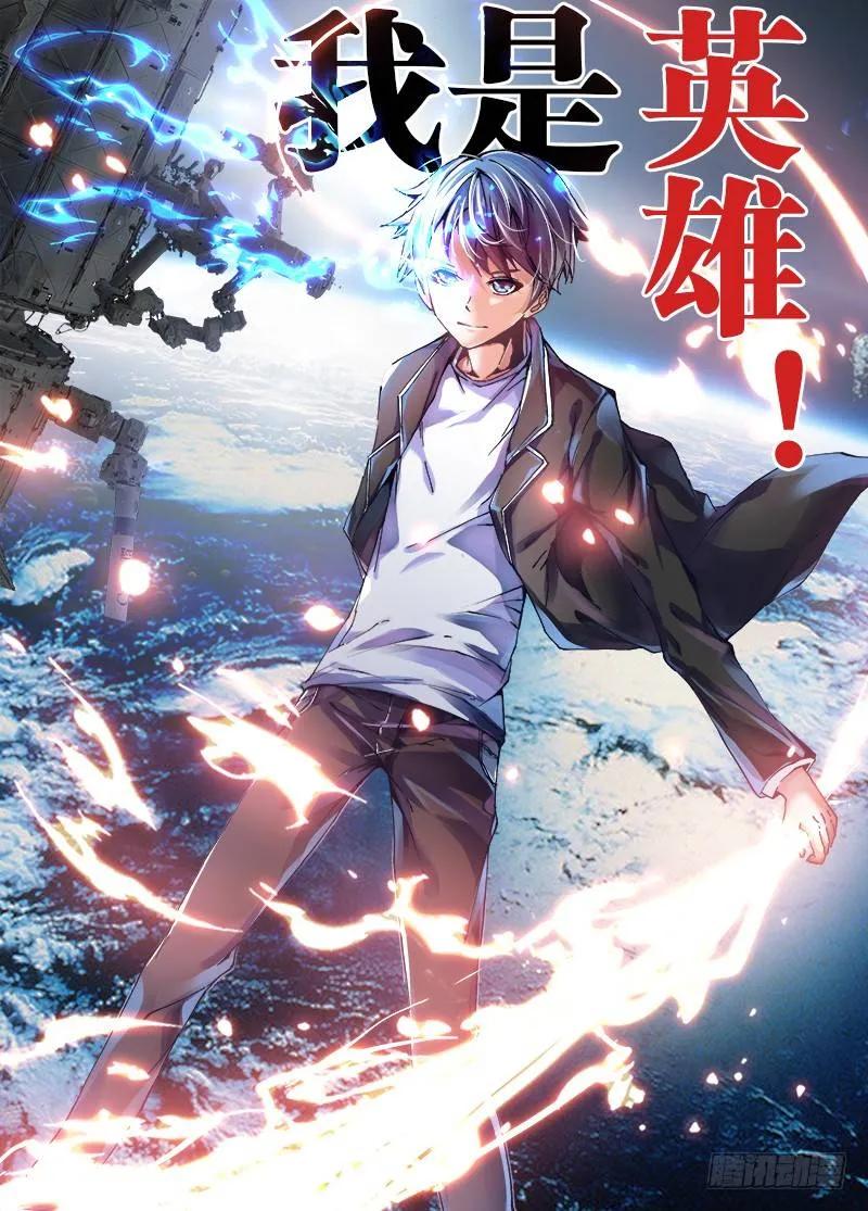我的天劫女友动漫免费观看在线观看樱花动漫漫画,10、大战1图