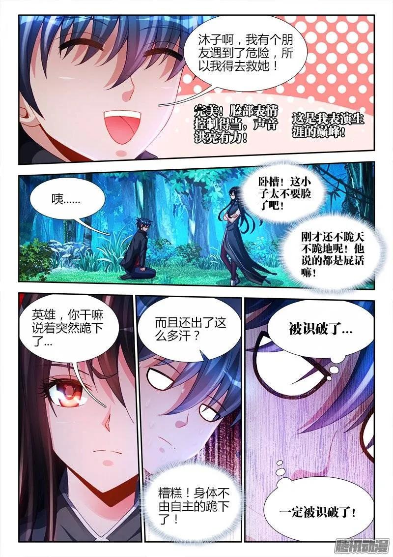 166、为君绾长发2