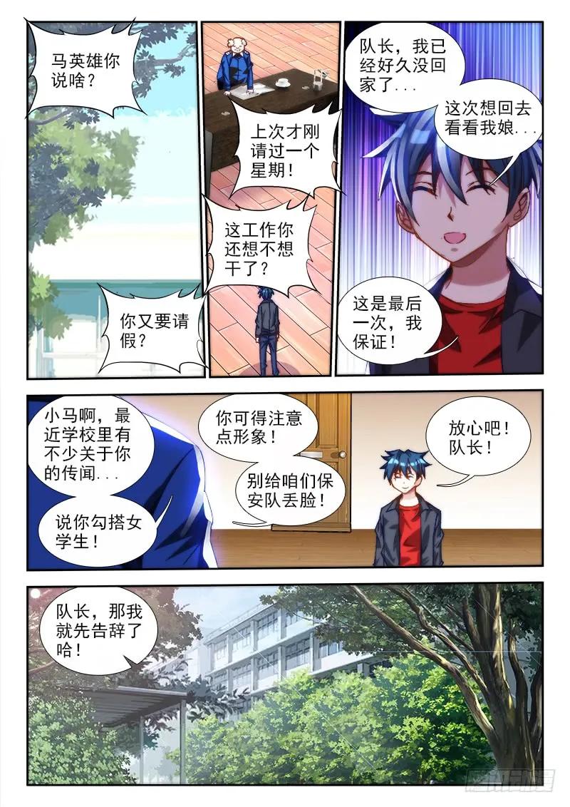 64、回家2