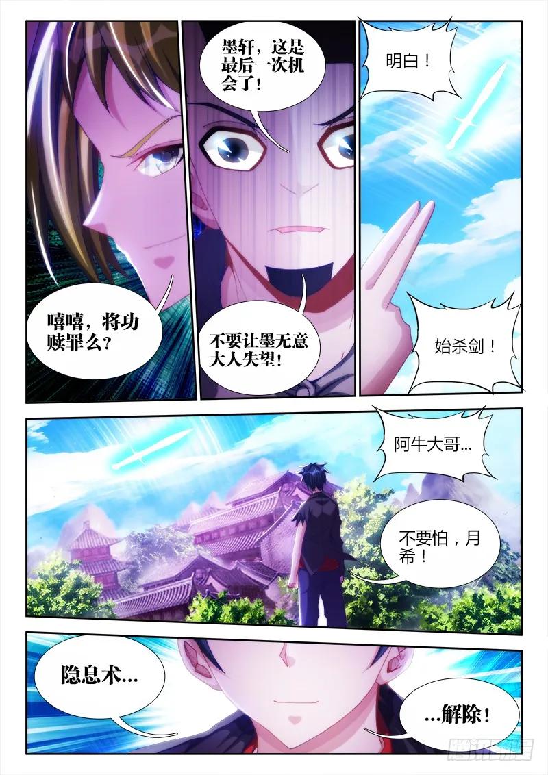 103、五剑合一3