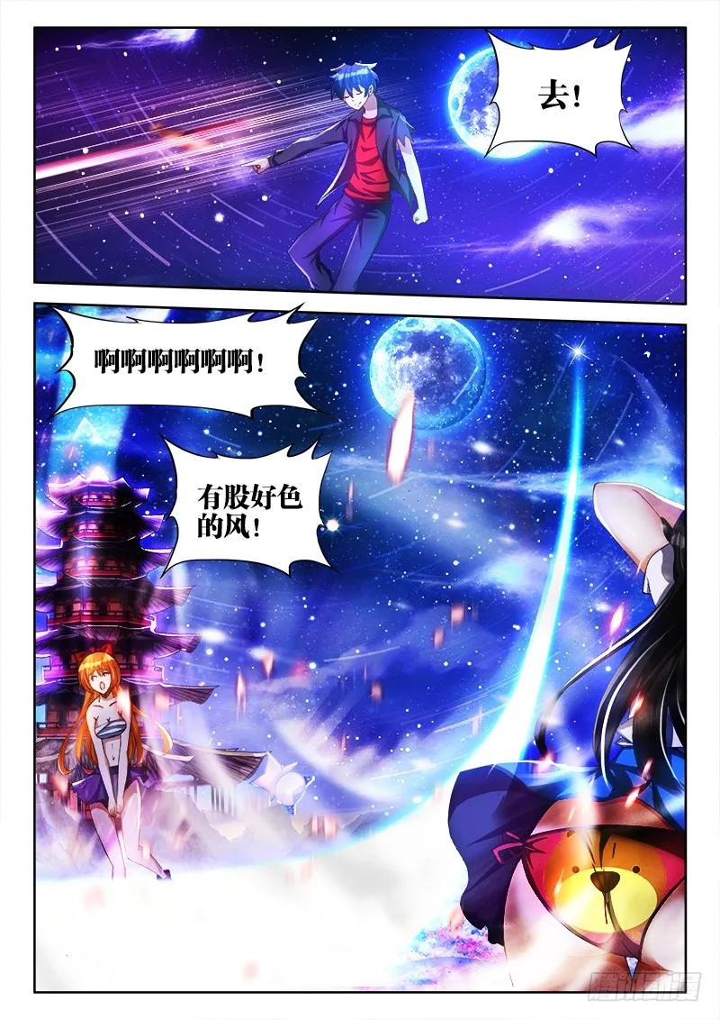 我的天劫女友动漫免费观看在线观看樱花动漫漫画,100、真·龙血之魂4图