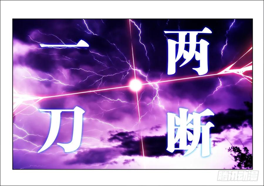 31、一刀两断2