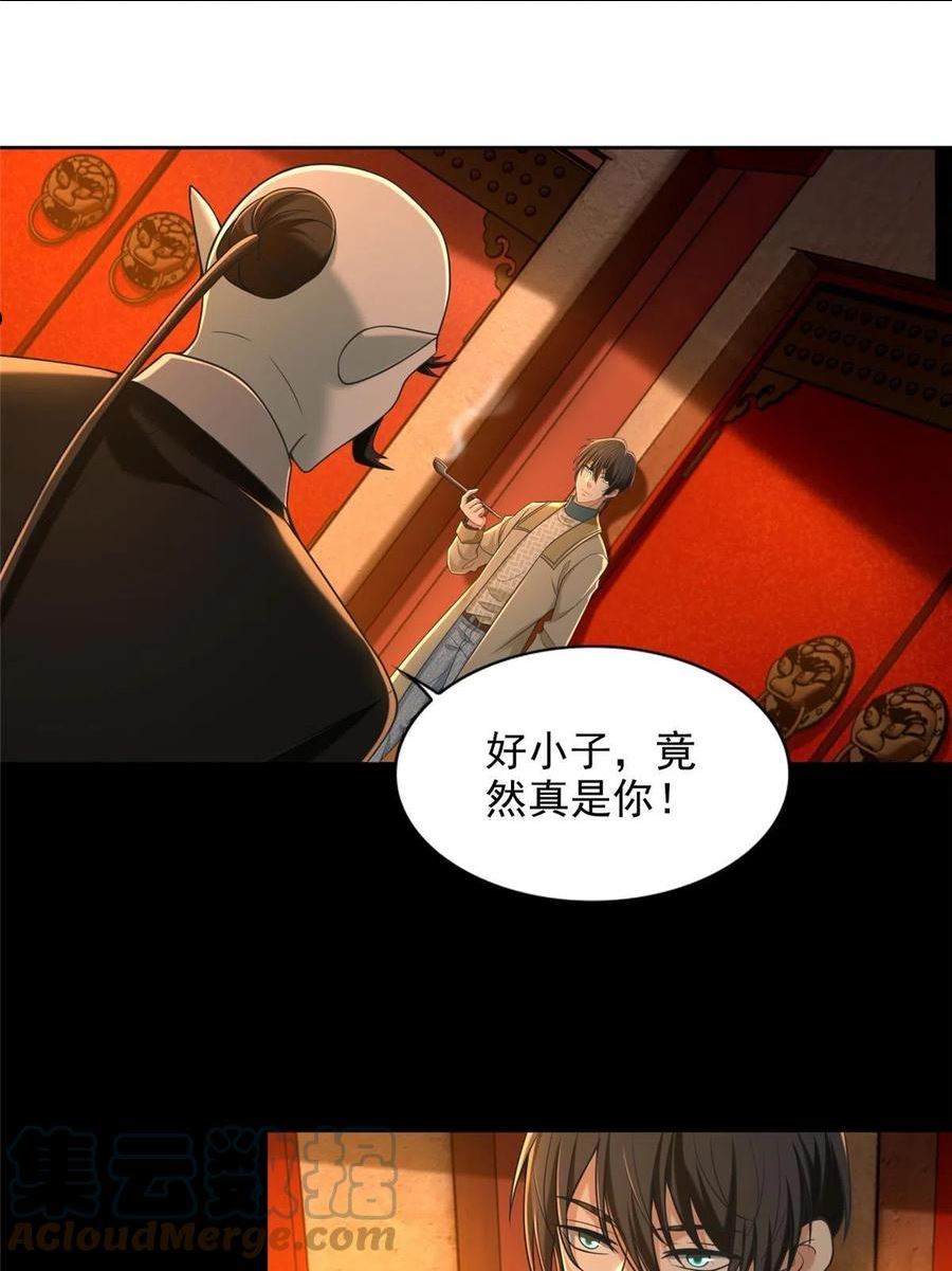 无限邮差无删减漫画,2843图