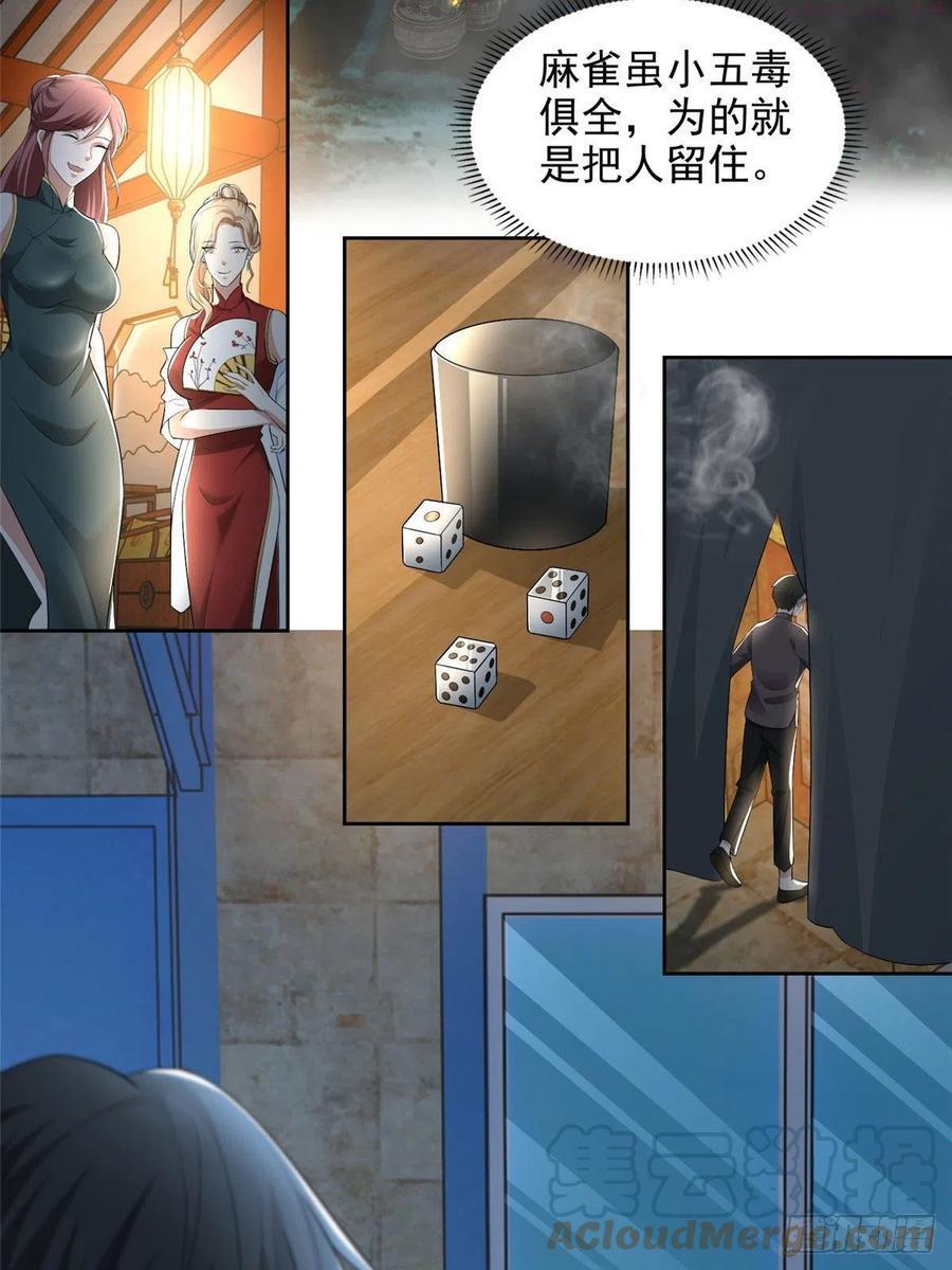 无限邮差小说免费阅读笔趣阁漫画,2335图