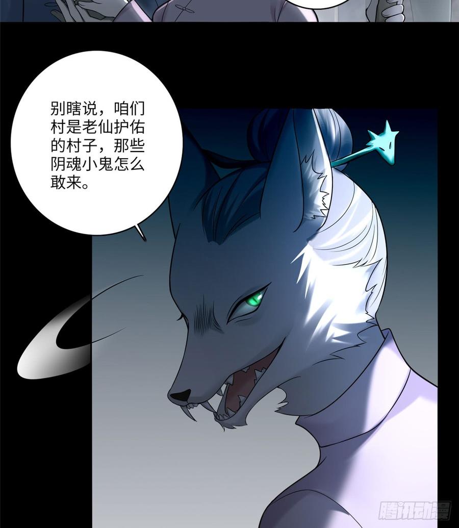 无限邮差赵客百度百科漫画,0715图
