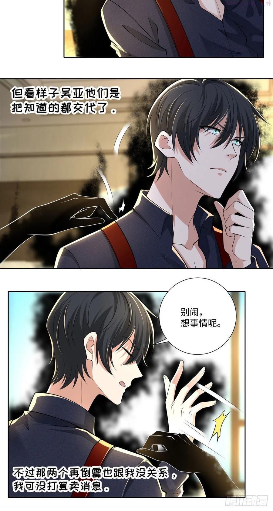 无限邮差漫画酷漫屋漫画,2284图