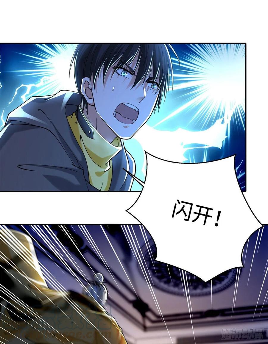 无限邮差怎么样漫画,2064图