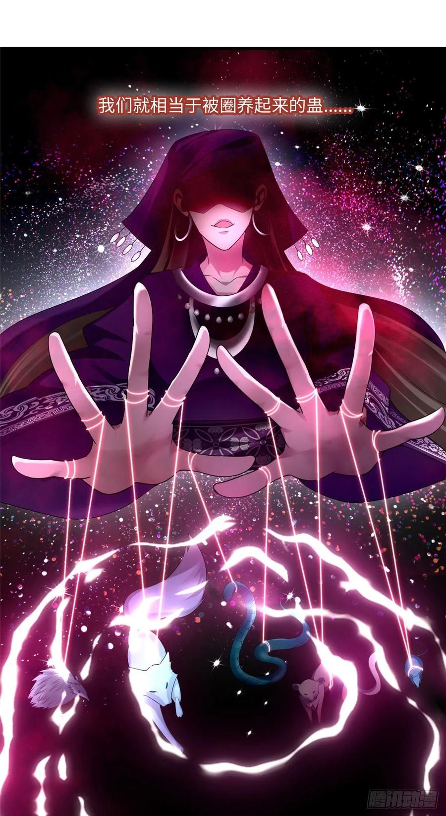 无限邮差怎么样漫画,1025图