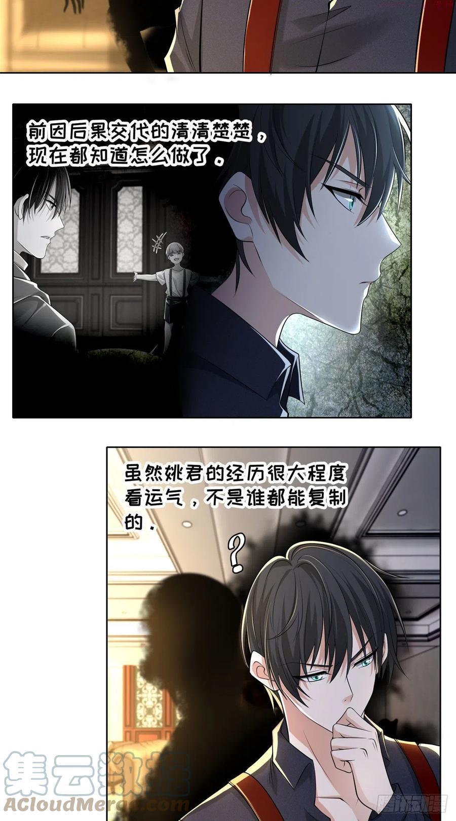 无限邮差漫画酷漫屋漫画,2283图
